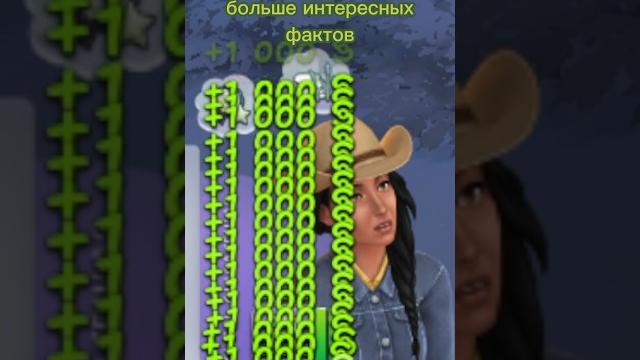 Забавный факт из симс 4 #sims #sims4 Забавный факт из симс 4 #sims #sims4