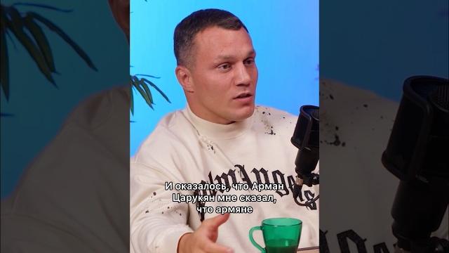 Жена артёма тарасова армянка? арман царукян помог выпуск на канале! #артемтарасов #тарасов #царукян Жена артёма тарасова армянка? арман царукян помог выпуск на канале! #артемтарасов #тарасов #царукян
