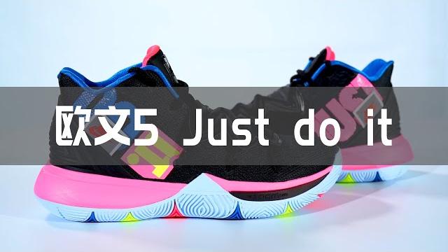 Nike歐文5實戰測評,兩極化評價之下,多角度談談我的感受|7thblock Nike歐文5實戰測評,兩極化評價之下,多角度談談我的感受|7thblock