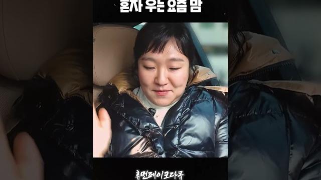 착한 엄마야 열심히 하는 엄마고 #이수지 #핫이슈지 #도치맘 착한 엄마야 열심히 하는 엄마고 #이수지 #핫이슈지 #도치맘
