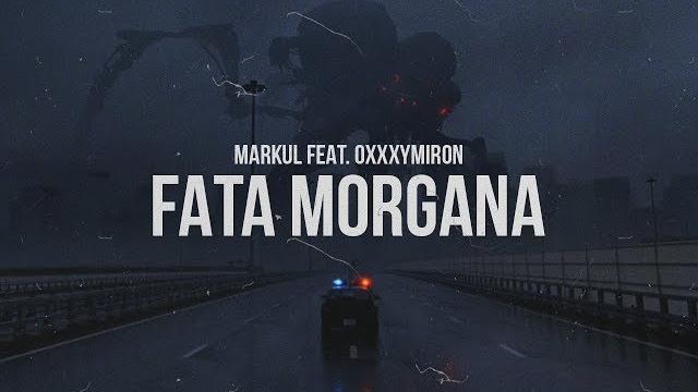 Markul feat oxxxymiron - fata morgana (2017) Markul feat oxxxymiron - fata morgana (2017)