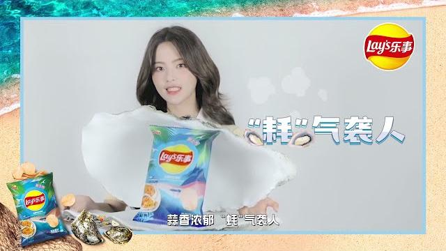 高考终于结束!杨超越为你们精心pick的乐事lays夏日烧烤系列薯片! 高考终于结束!杨超越为你们精心pick的乐事lays夏日烧烤系列薯片!