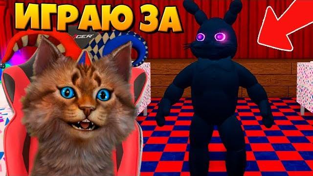 Играю за аниматроника вирус против двух охранников! фнаф 8 vr help wanted / roblox fnaf кооп 3d Играю за аниматроника вирус против двух охранников! фнаф 8 vr help wanted / roblox fnaf кооп 3d