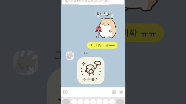 아라찌는 약속있찌 | 카카오톡 이모티콘 출시! 아라찌는 약속있찌 | 카카오톡 이모티콘 출시!