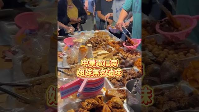 【 老中青的共同記憶 海洋夜市 】走一回 海洋夜市可以吃多少 高雄少數傳統夜市 在地人週四的晚餐都在這裡解決 這週也一起來吃吃喝喝! #鳳山美食 #海洋夜市 #要吃什麼 #夜市 #高雄美食 【 老中青的共同記憶 海洋夜市 】走一回 海洋夜市可以吃多少 高雄少數傳統夜市 在地人週四的晚餐都在這裡解決 這週也一起來吃吃喝喝! #鳳山美食 #海洋夜市 #要吃什麼 #夜市 #高雄美食