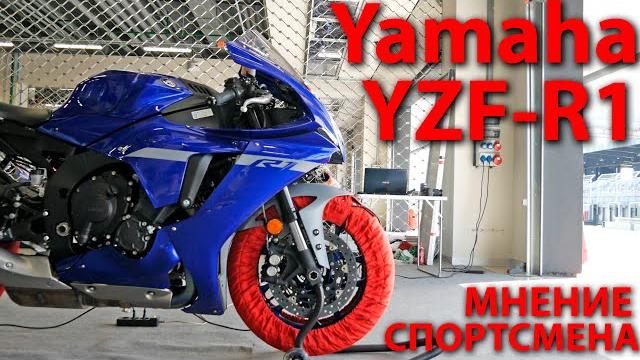 Спортсмен тестирует новую yamaha r1 Спортсмен тестирует новую yamaha r1