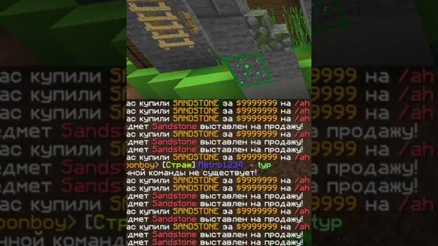 Дюп фантайм #funtime #minecraft конкурс Дюп фантайм #funtime #minecraft конкурс