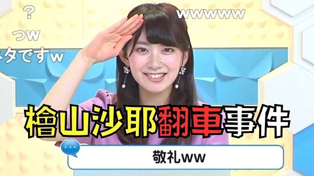天氣女郎憑「變臉」爆紅,最近卻被網友指控人設翻車!?|氣象主播|叉雞 天氣女郎憑「變臉」爆紅,最近卻被網友指控人設翻車!?|氣象主播|叉雞