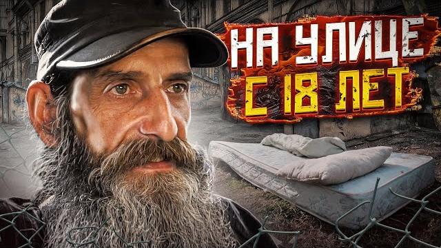 Бездомный с доброй душой. такого подарка он не ожидал! Бездомный с доброй душой. такого подарка он не ожидал!