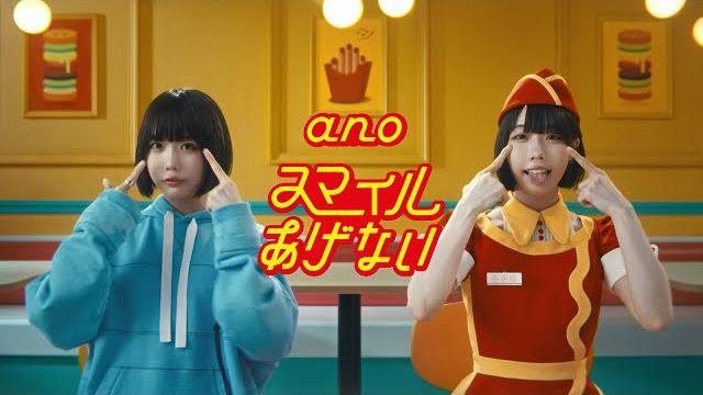 Ano「スマイルあげない」music video Ano「スマイルあげない」music video