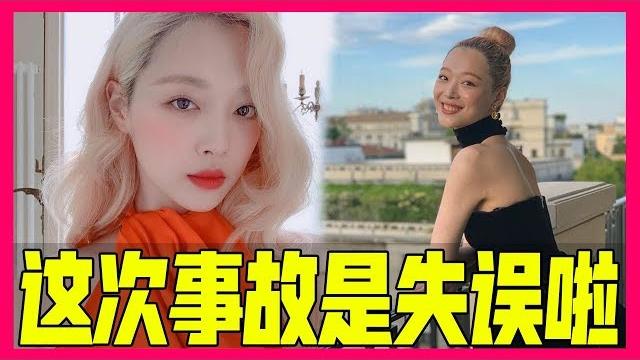 Sm小公主又惹爭議!直播出事故失誤~#newbie's channel 2019 Sm小公主又惹爭議!直播出事故失誤~#newbie's channel 2019