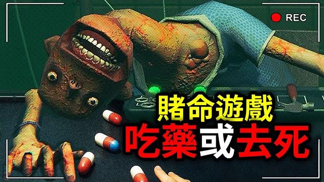 我參加了「不嗑藥就會死」的惡魔賭命遊戲....side effects 我參加了「不嗑藥就會死」的惡魔賭命遊戲....side effects