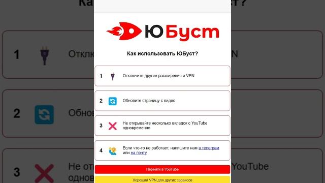 ️ юбуст - расширение для ускорения youtube ️ юбуст - расширение для ускорения youtube