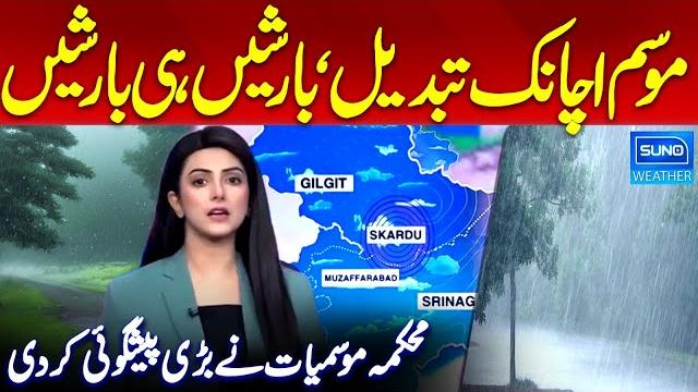 Exclusive weather report | today weather update | heavy rain | met department big prediction Exclusive weather report | today weather update | heavy rain | met department big prediction
