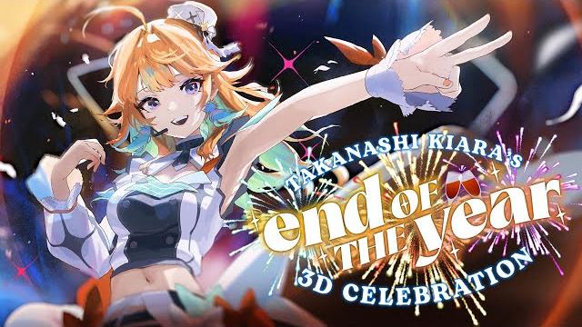【3d concert】takanashi kiara end of the year / birthday live 2023 小鳥遊キアラ生誕祭2023 #kfparty2023 【3d concert】takanashi kiara end of the year / birthday live 2023 小鳥遊キアラ生誕祭2023 #kfparty2023