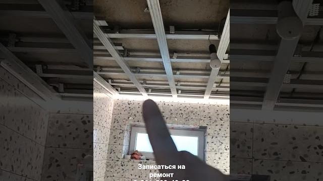 Двухуровневый каркас для потолка из гипсокартона Двухуровневый каркас для потолка из гипсокартона