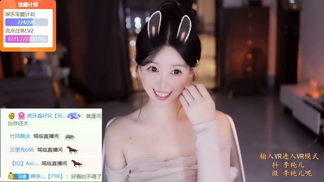 李纯儿20230817 李纯儿20230817