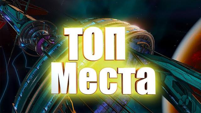 Топ места под базы genesis 2 ark | часть 2 Топ места под базы genesis 2 ark | часть 2