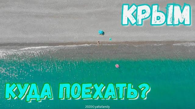 Курорт в крыму. работа и отдых у моря. обзор пансионата. открыли пляжный сезон. канака сегодня 2020. Курорт в крыму. работа и отдых у моря. обзор пансионата. открыли пляжный сезон. канака сегодня 2020.