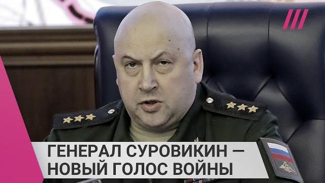 «народный герой»: почему пропаганда хвалит генерала суровикина на фоне эвакуации из херсона «народный герой»: почему пропаганда хвалит генерала суровикина на фоне эвакуации из херсона