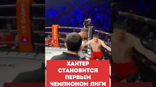 Хантер становится первым чемпионом лиги prime fl Хантер становится первым чемпионом лиги prime fl