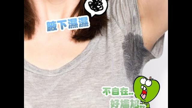 【tm01068】隱形腋下吸汗貼片 【tm01068】隱形腋下吸汗貼片