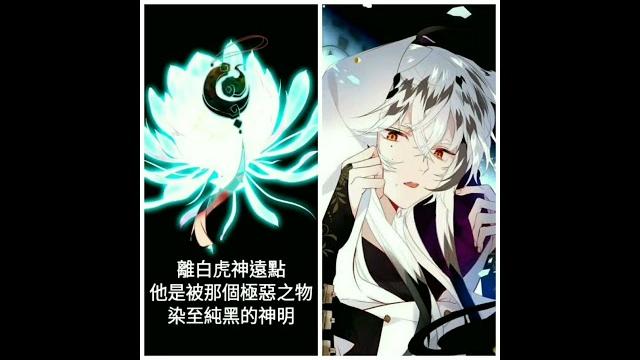 吾凰在上/白希戀cp/太陽與希望之白虎神小鳳凰【漫畫mad】歌曲-心跳的証明 吾凰在上/白希戀cp/太陽與希望之白虎神小鳳凰【漫畫mad】歌曲-心跳的証明