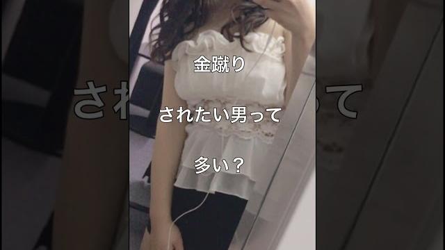 金蹴りされたい男って多い? 金蹴りされたい男って多い?