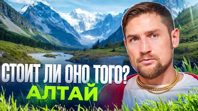 Сколько стоит съездить на алтай в 2025 | проблемы туристов, цены, жилье, туры. горный алтай Сколько стоит съездить на алтай в 2025 | проблемы туристов, цены, жилье, туры. горный алтай