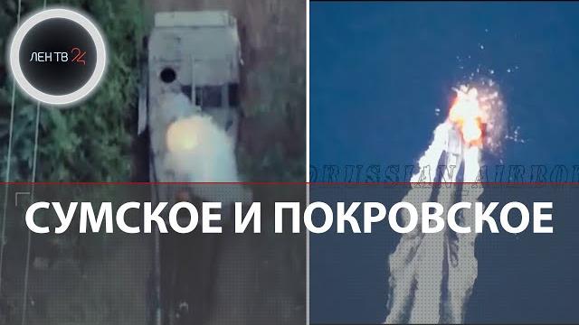 Атака на крымский мост | бои на сумском и покровском направлениях | летнее наступление армии рф Атака на крымский мост | бои на сумском и покровском направлениях | летнее наступление армии рф