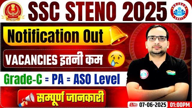 Ssc stenographer vacancy 2025 | ssc stenographer 2025 notification out | details by ankit bhati sir Ssc stenographer vacancy 2025 | ssc stenographer 2025 notification out | details by ankit bhati sir
