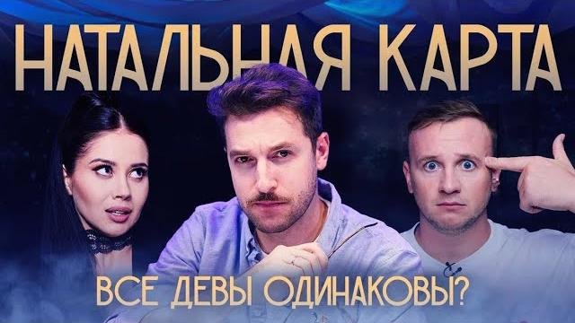 Натальная карта #8 андрей бебуришвили | бебуришвили, журавлев, иванченко. Натальная карта #8 андрей бебуришвили | бебуришвили, журавлев, иванченко.
