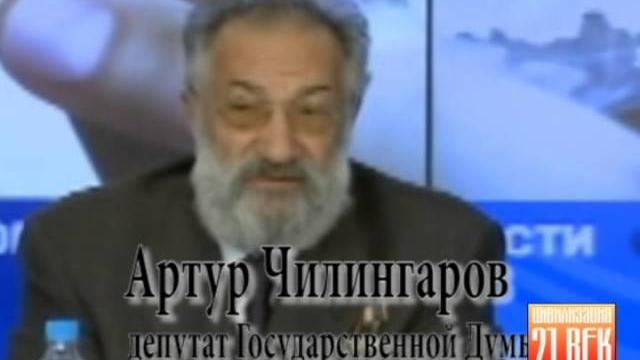 Чилингаров Чилингаров