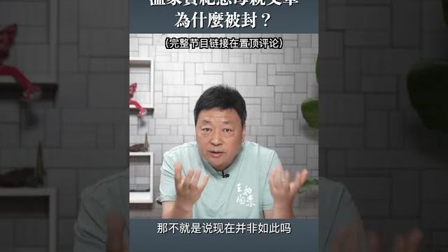 溫家寶紀念母親文章 為什麼被封? 溫家寶紀念母親文章 為什麼被封?