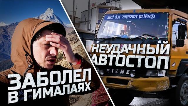 Чем сидеть на диване, приезжайте в гималаи. обзор путешествия в непал. #гималаи #непал #трекинг Чем сидеть на диване, приезжайте в гималаи. обзор путешествия в непал. #гималаи #непал #трекинг