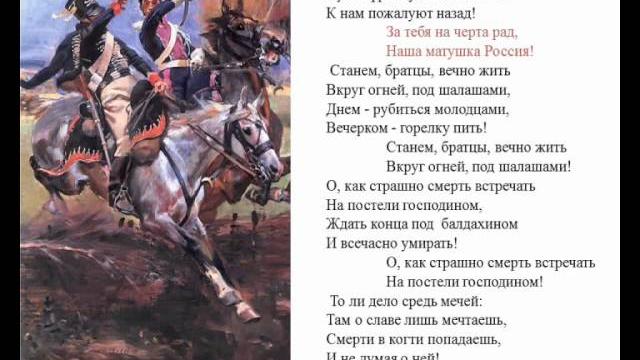 Денис давыдов гусар, поэт, герой войны 1812 года Денис давыдов гусар, поэт, герой войны 1812 года