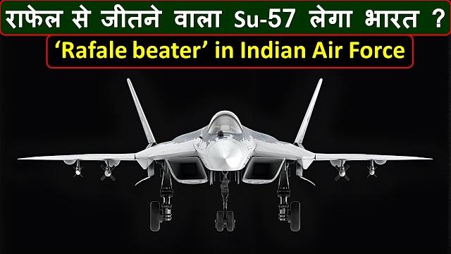 'rafale beater' su-57 to come in iaf | rafale vs su57 | no source code for rafale | su57 vs j35 'rafale beater' su-57 to come in iaf | rafale vs su57 | no source code for rafale | su57 vs j35