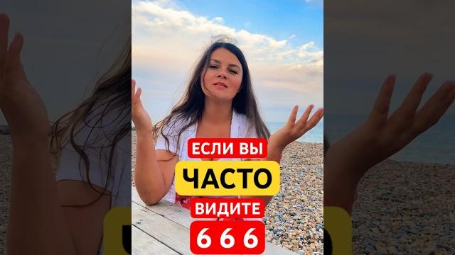 Ангельская нумерология | значение 666 Ангельская нумерология | значение 666