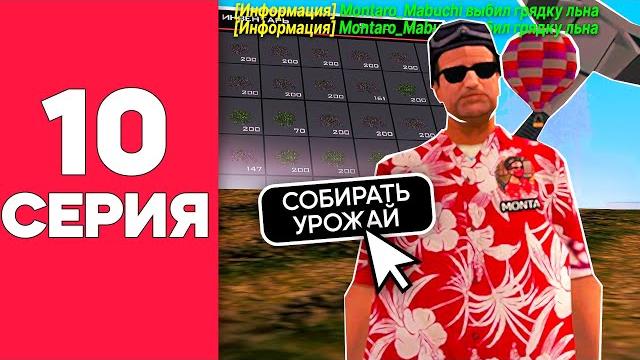 На пути к мечте #10 на аризона рп гта самп всю ночь пытаюсь выбить грядку за 20k az на arizona rp На пути к мечте #10 на аризона рп гта самп всю ночь пытаюсь выбить грядку за 20k az на arizona rp
