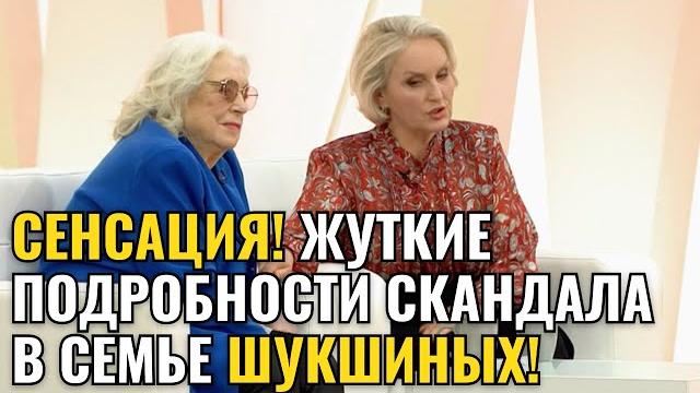 Корчевников - жуткие подробности скандала в семье шукшиных! раздел иммущества набирает оборот! Корчевников - жуткие подробности скандала в семье шукшиных! раздел иммущества набирает оборот!