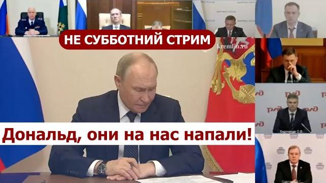 Путин рассказал трампу о сожженых самолетах, трамп анонсировал удар «возмездия» по украине Путин рассказал трампу о сожженых самолетах, трамп анонсировал удар «возмездия» по украине