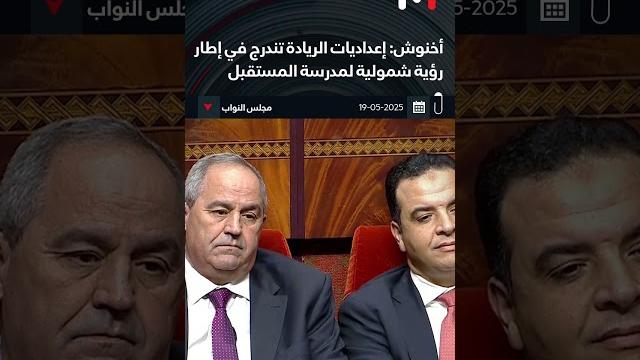 "مدرسة المستقبل" "مدرسة المستقبل"
