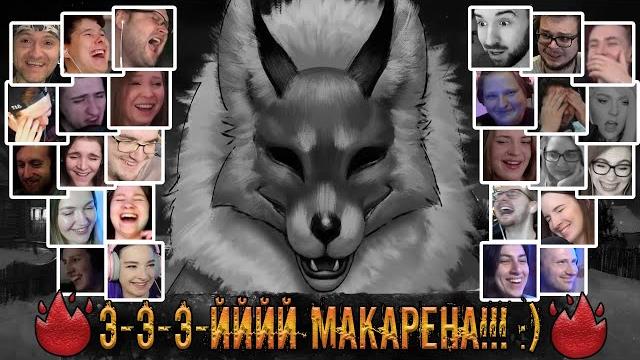 Реакция летсплейщиков на макарену в tiny bunny Реакция летсплейщиков на макарену в tiny bunny