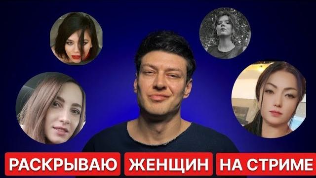 Дебаты с женщинами // психология отношений #mayskiy Дебаты с женщинами // психология отношений #mayskiy