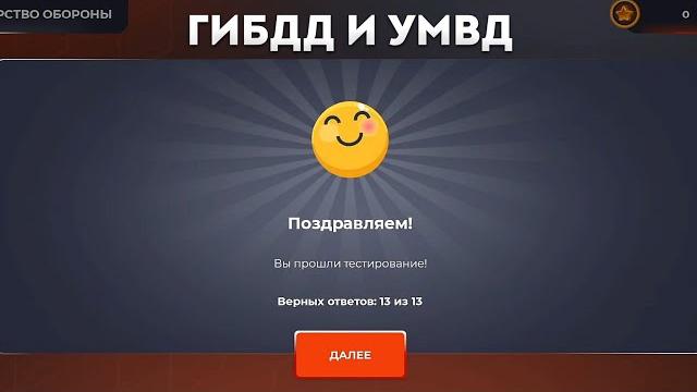 Ответы на вопросы отдел кадров + тестирование // гибдд и умвд // блек раша // black russia Ответы на вопросы отдел кадров + тестирование // гибдд и умвд // блек раша // black russia