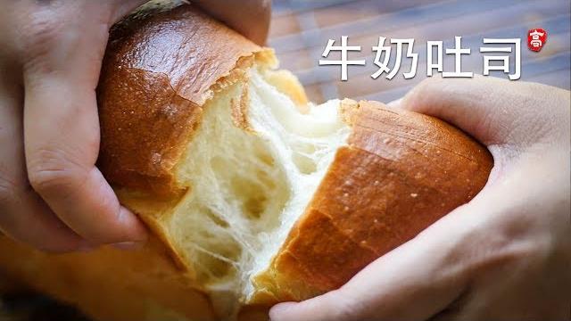Soft milk loaf Soft milk loaf