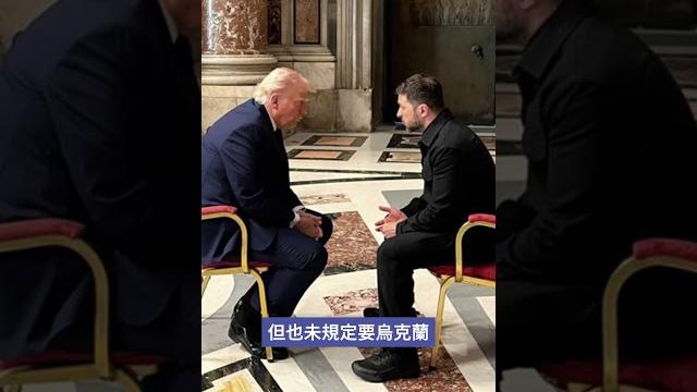 為何被川普洗臉還是簽了礦產協議? 郭正亮:澤倫斯基終於發現歐洲都是吹牛大王 為何被川普洗臉還是簽了礦產協議? 郭正亮:澤倫斯基終於發現歐洲都是吹牛大王