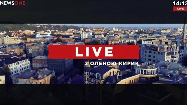Елена кирик || "live" на newsone Елена кирик || "live" на newsone