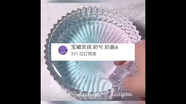 申請 #奶兮 申請 #奶兮