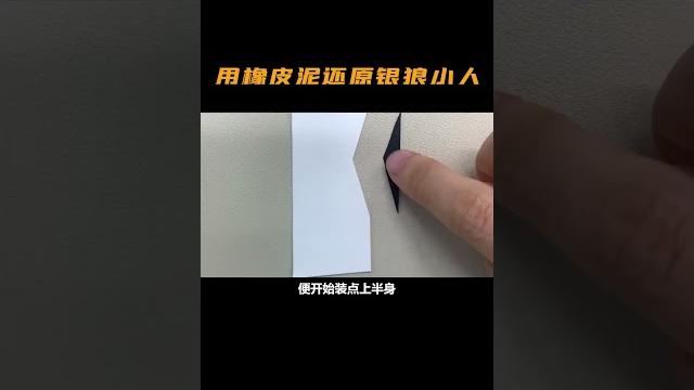 手工大佬用橡皮泥捏出崩鐵銀狼!#崩壞:星穹鐵道 #星穹鐵道 #銀狼 #手工 #原神劇情 手工大佬用橡皮泥捏出崩鐵銀狼!#崩壞:星穹鐵道 #星穹鐵道 #銀狼 #手工 #原神劇情